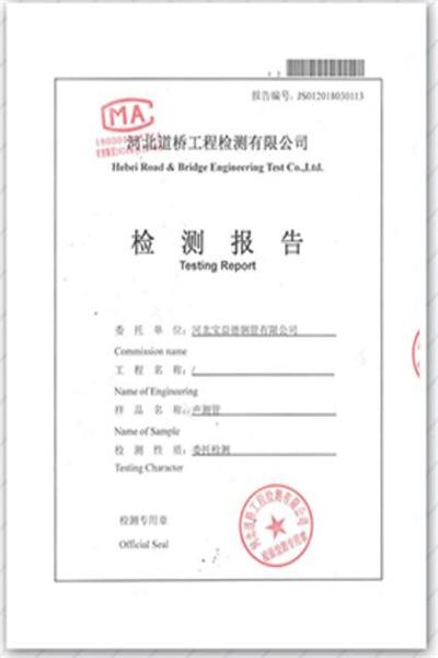 濮阳产品检测报告